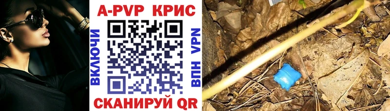 A PVP Соль  Цимлянск 