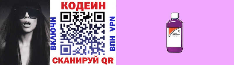 Кодеин напиток Lean (лин)  blacksprut как войти  Цимлянск 