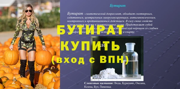 мяу мяу кристалл Лагань