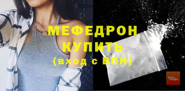 мяу мяу кристалл Лагань