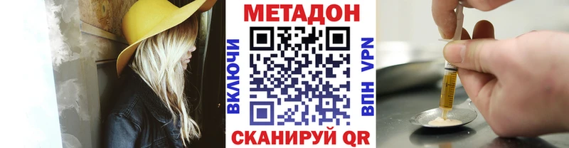 МЕТАДОН methadone  Цимлянск 